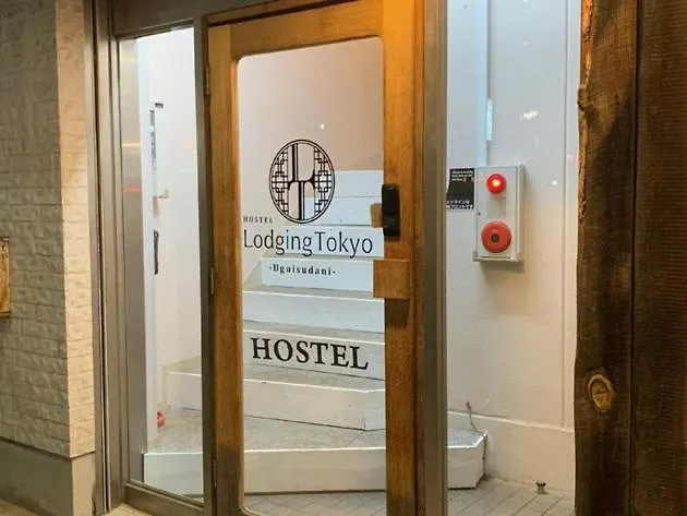 Hotel Negishi Building - Vacation Stay 43974V Tokyo